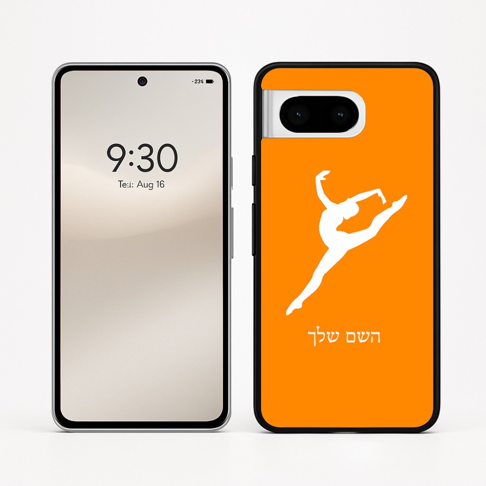 כיסוי בעיצוב אישי עם השם שלך לדגם - Google Pixel 8 5G בעיצוב בלט