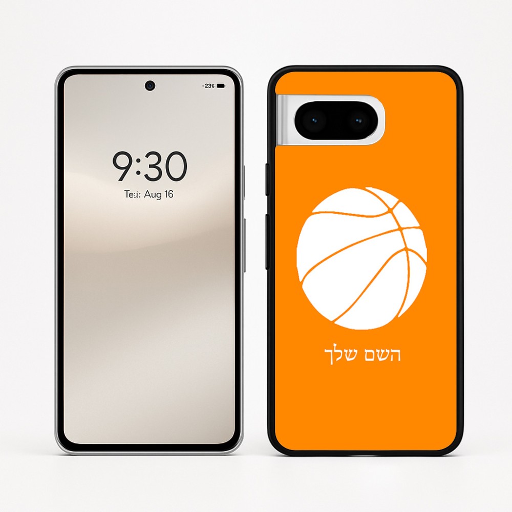 כיסוי בעיצוב אישי עם השם שלך לדגם - Google Pixel 8 5G בעיצוב כדורסל