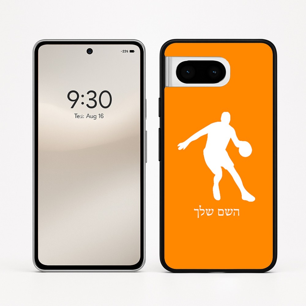 כיסוי בעיצוב אישי עם השם שלך לדגם - Google Pixel 8 5G בעיצוב שחקן כדורסל