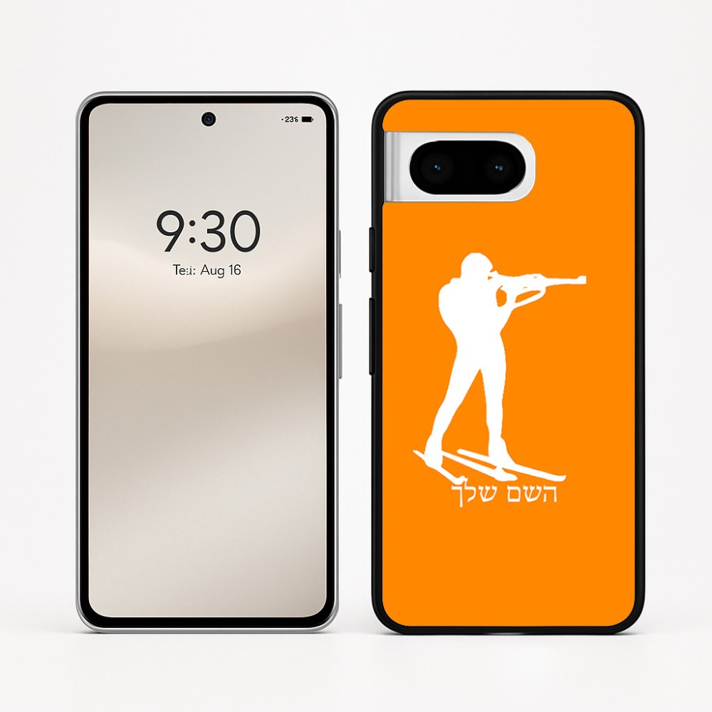 כיסוי בעיצוב אישי עם השם שלך לדגם - Google Pixel 8 5G בעיצוב ביאתלון