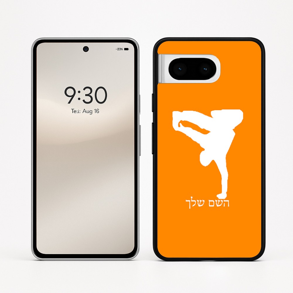 כיסוי בעיצוב אישי עם השם שלך לדגם - Google Pixel 8 5G בעיצוב ברייקדאנס