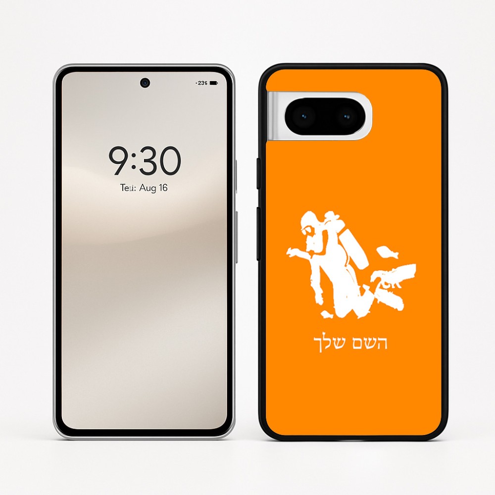 כיסוי בעיצוב אישי עם השם שלך לדגם - Google Pixel 8 5G בעיצוב צוללן