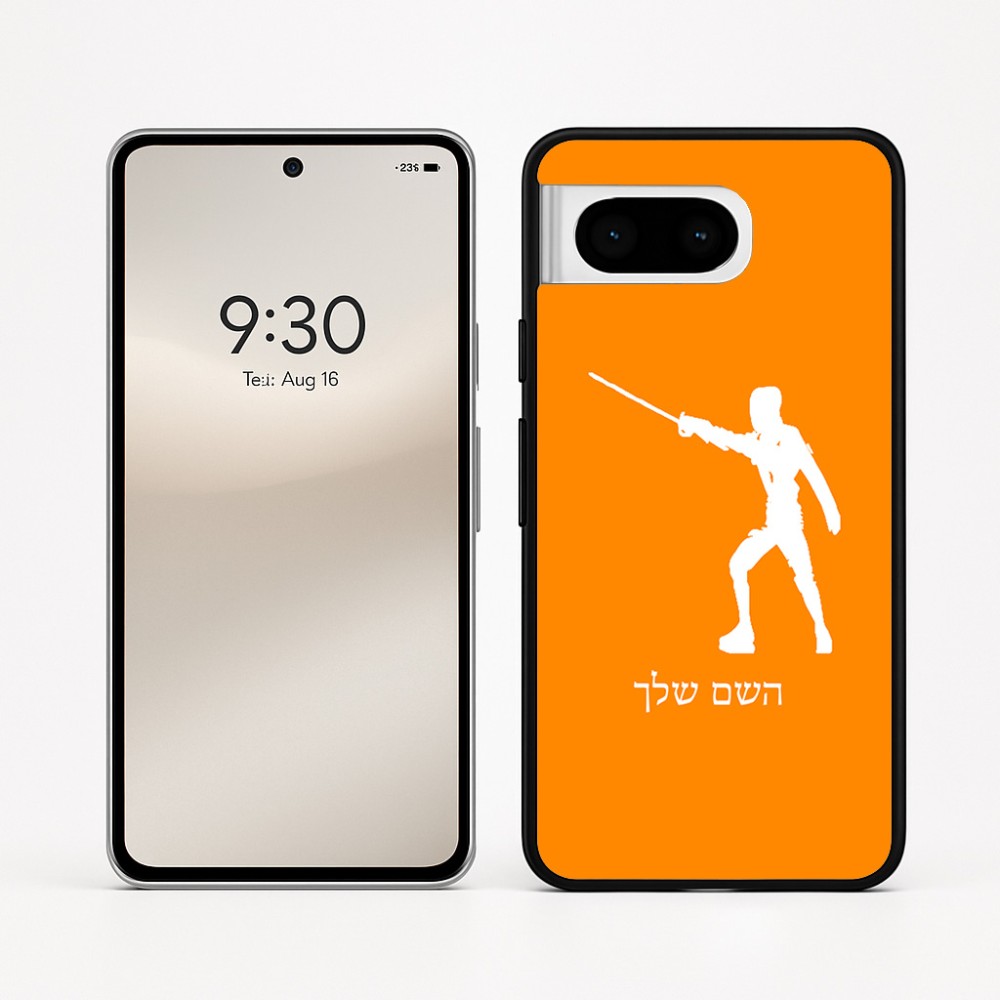 כיסוי בעיצוב אישי עם השם שלך לדגם - Google Pixel 8 5G בעיצוב לוחם סייף