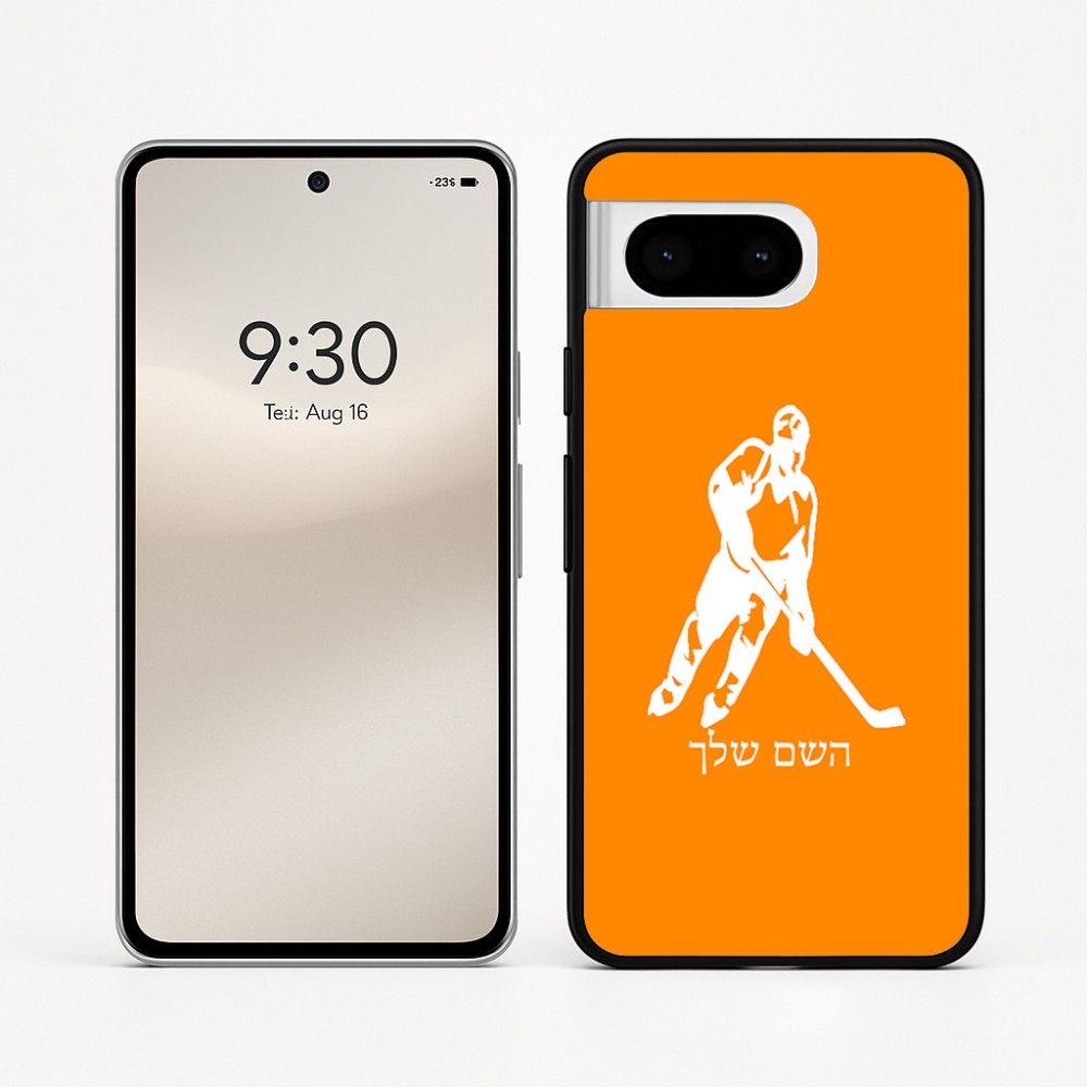 כיסוי בעיצוב אישי עם השם שלך לדגם - Google Pixel 8 5G בעיצוב שחקן הוקי