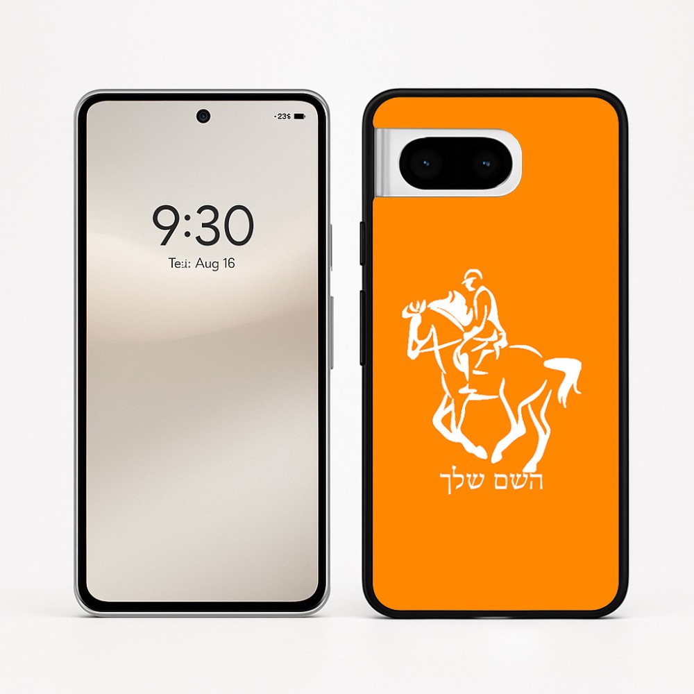 כיסוי בעיצוב אישי עם השם שלך לדגם - Google Pixel 8 5G בעיצוב רוכב סוסים 2