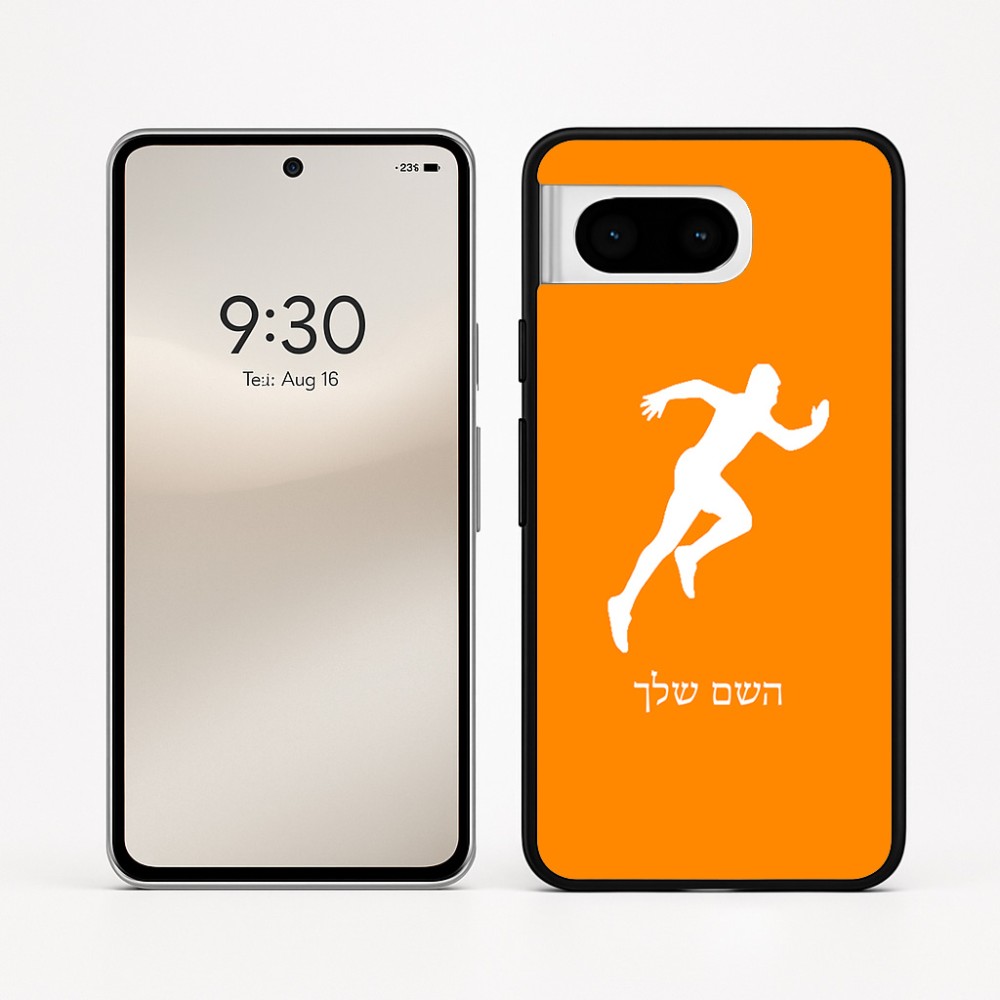 כיסוי בעיצוב אישי עם השם שלך לדגם - Google Pixel 8 5G בעיצוב רץ