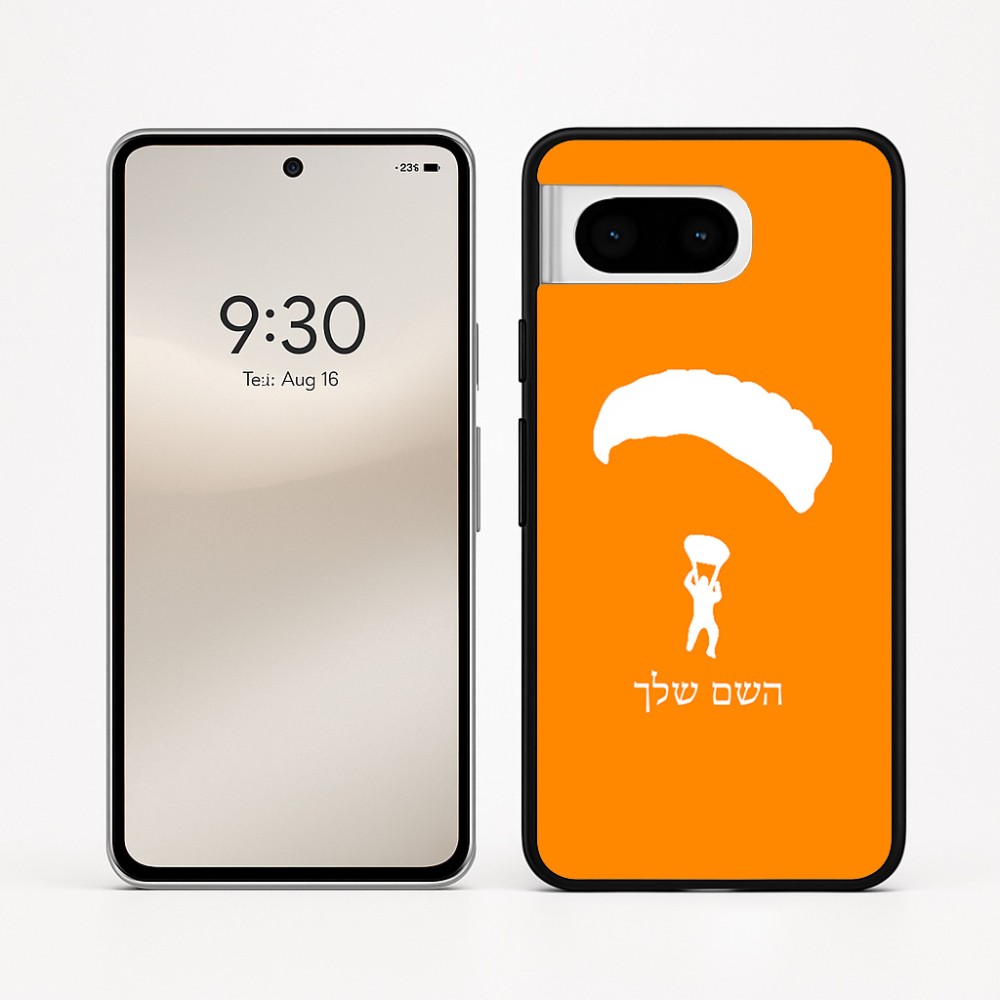 כיסוי בעיצוב אישי עם השם שלך לדגם - Google Pixel 8 5G בעיצוב צניחה חופשית
