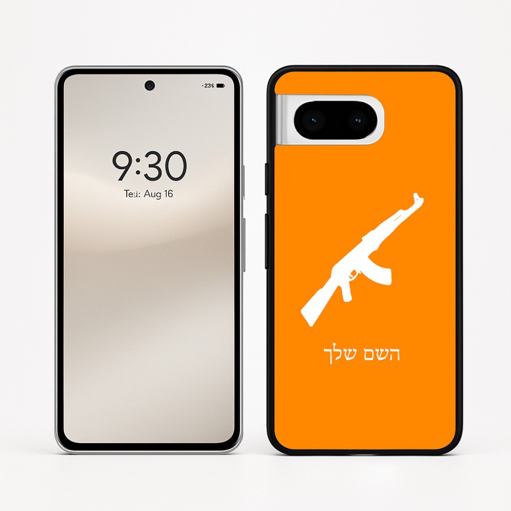 כיסוי בעיצוב אישי עם השם שלך לדגם - Google Pixel 8 5G בעיצוב אק 47