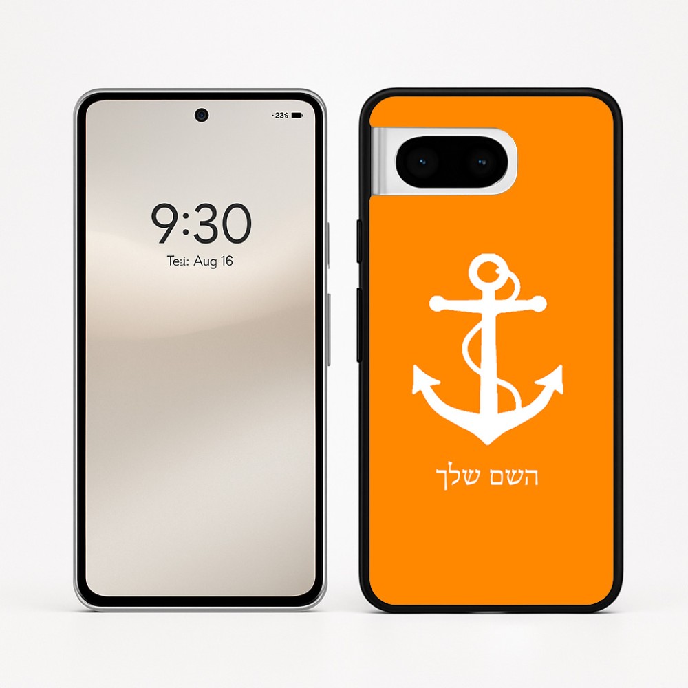 כיסוי בעיצוב אישי עם השם שלך לדגם - Google Pixel 8 5G בעיצוב לעגן