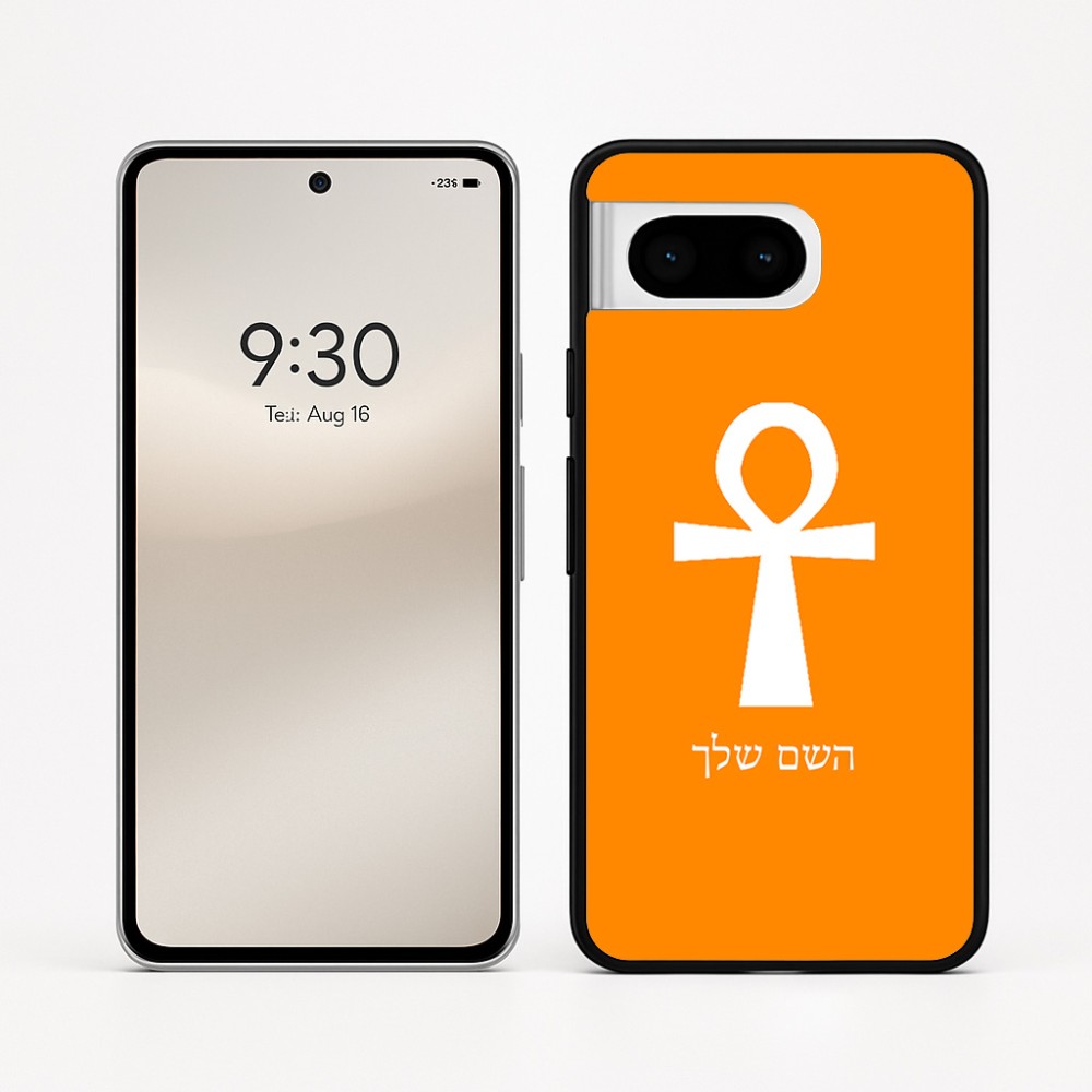 כיסוי בעיצוב אישי עם השם שלך לדגם - Google Pixel 8 5G בעיצוב אנק - מפתח החיים המצרי