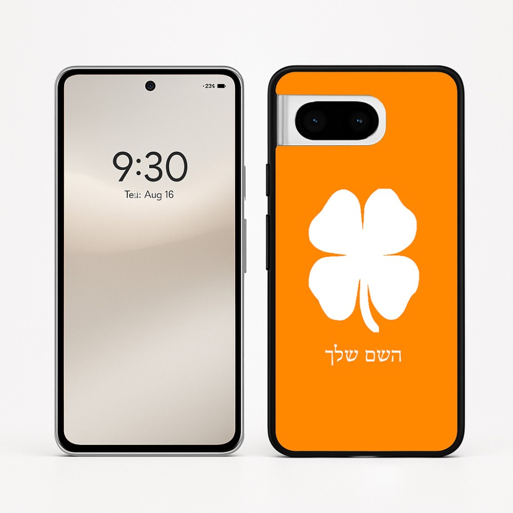 כיסוי בעיצוב אישי עם השם שלך לדגם - Google Pixel 8 5G בעיצוב קלבר