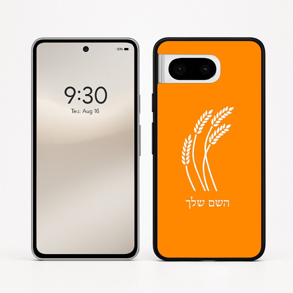 כיסוי בעיצוב אישי עם השם שלך לדגם - Google Pixel 8 5G בעיצוב חיטה גלית זהב