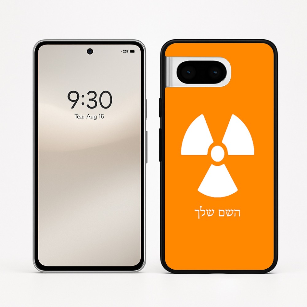 כיסוי בעיצוב אישי עם השם שלך לדגם - Google Pixel 8 5G בעיצוב פצצת אטום גרעינית