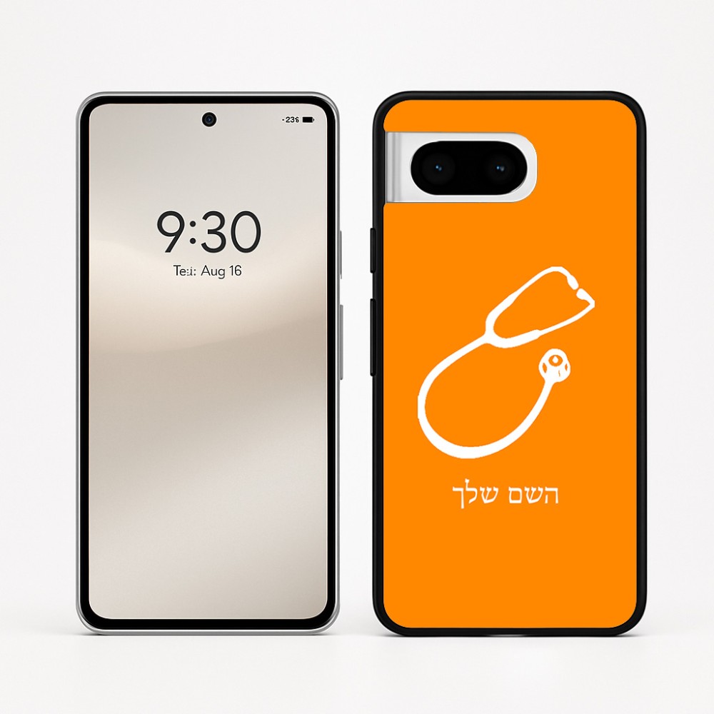 כיסוי בעיצוב אישי עם השם שלך לדגם - Google Pixel 8 5G בעיצוב סטטוסקופ רופא