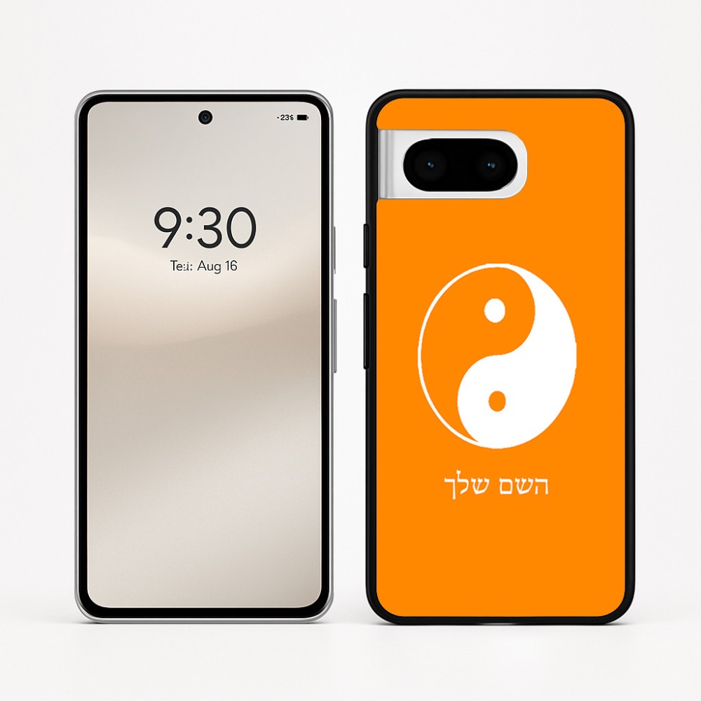 כיסוי בעיצוב אישי עם השם שלך לדגם - Google Pixel 8 5G בעיצוב סמל יינג יאנג