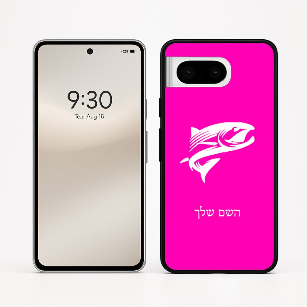 כיסוי בעיצוב אישי עם השם שלך לדגם - Google Pixel 8 5G בעיצוב לדוג