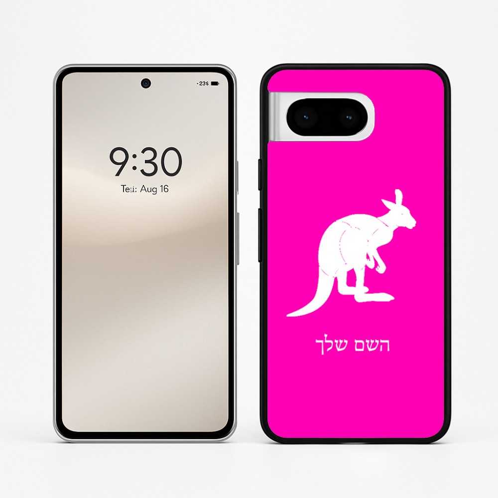 כיסוי בעיצוב אישי עם השם שלך לדגם - Google Pixel 8 5G בעיצוב קנגורו