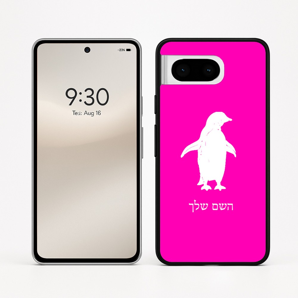 כיסוי בעיצוב אישי עם השם שלך לדגם - Google Pixel 8 5G בעיצוב פינגווין