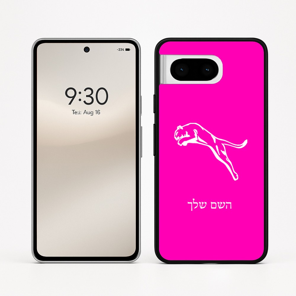 כיסוי בעיצוב אישי עם השם שלך לדגם - Google Pixel 8 5G בעיצוב פומה