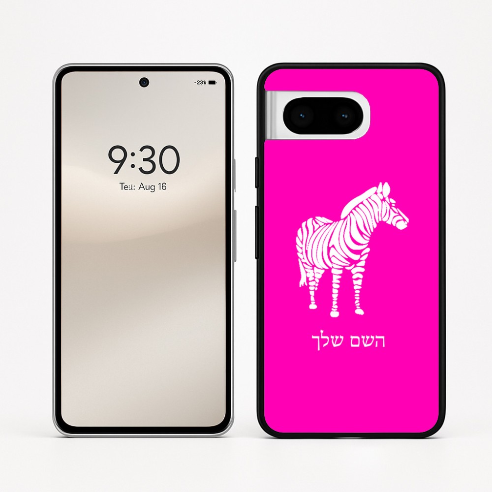כיסוי בעיצוב אישי עם השם שלך לדגם - Google Pixel 8 5G בעיצוב זברה