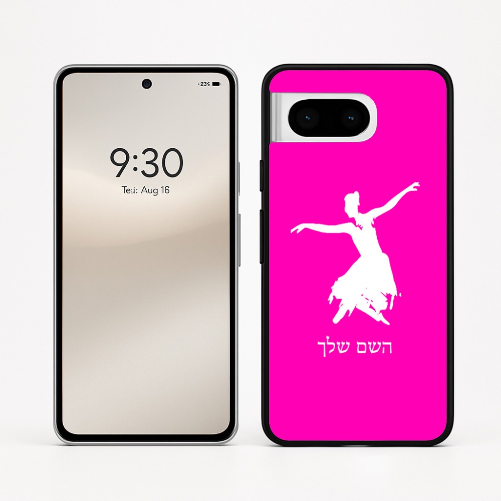 כיסוי בעיצוב אישי עם השם שלך לדגם - Google Pixel 8 5G בעיצוב בלרינה
