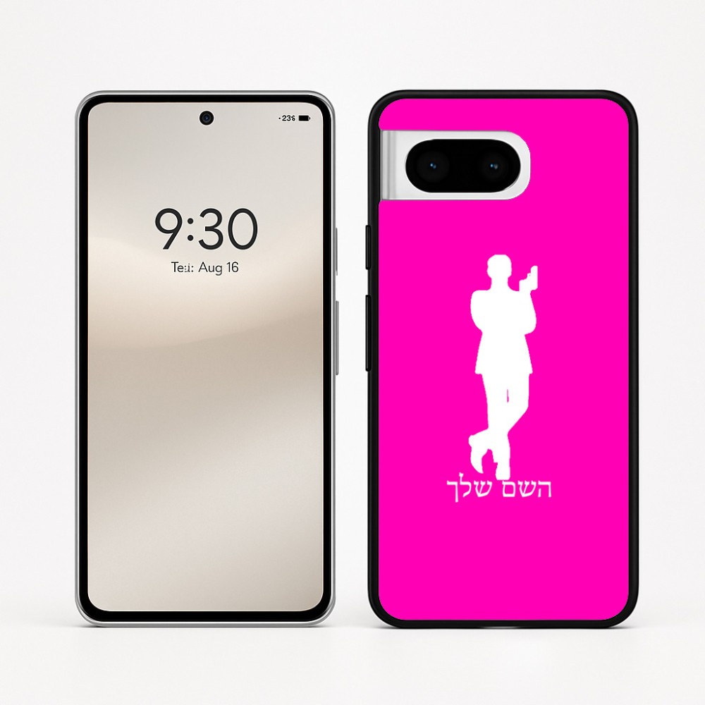 כיסוי בעיצוב אישי עם השם שלך לדגם - Google Pixel 8 5G בעיצוב ג'יימס בונד
