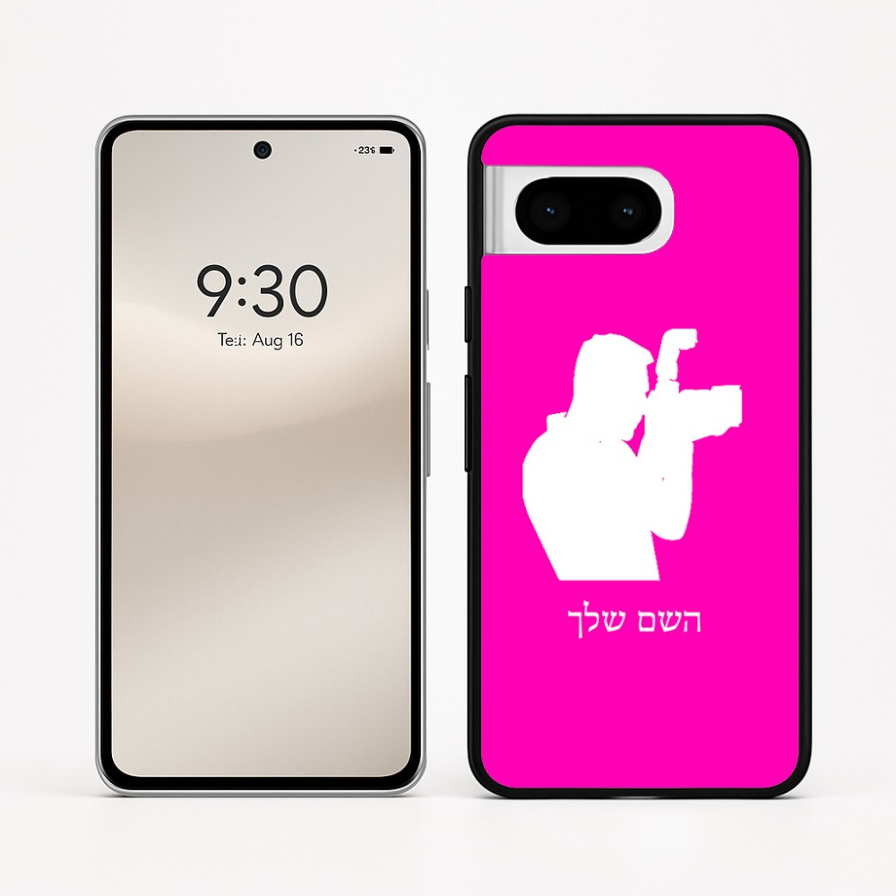כיסוי בעיצוב אישי עם השם שלך לדגם - Google Pixel 8 5G בעיצוב צלם - גברים