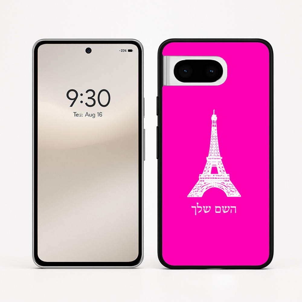 כיסוי בעיצוב אישי עם השם שלך לדגם - Google Pixel 8 5G בעיצוב מגדל אייפל