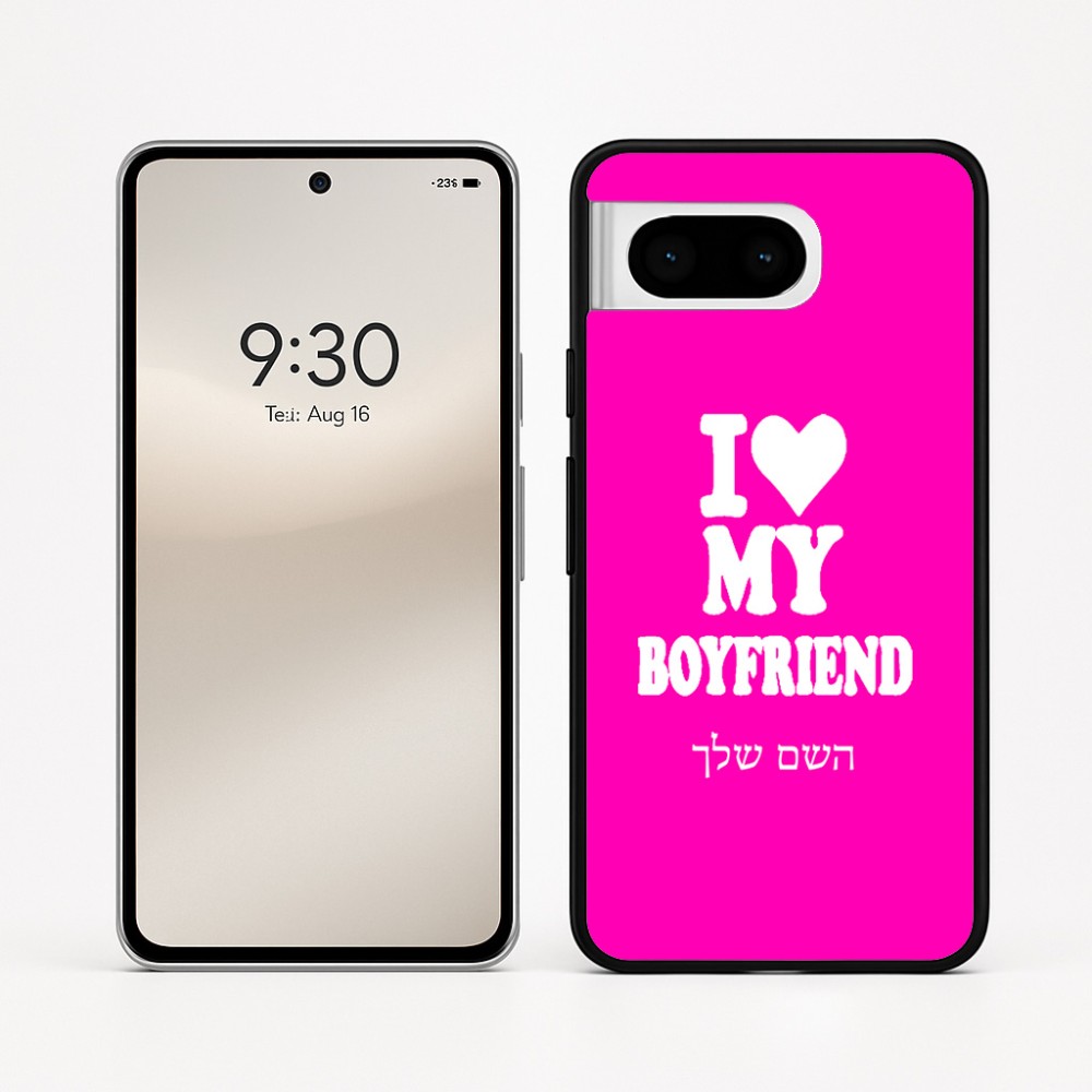 כיסוי בעיצוב אישי עם השם שלך לדגם - Google Pixel 8 5G בעיצוב אוהבת את החבר שלי