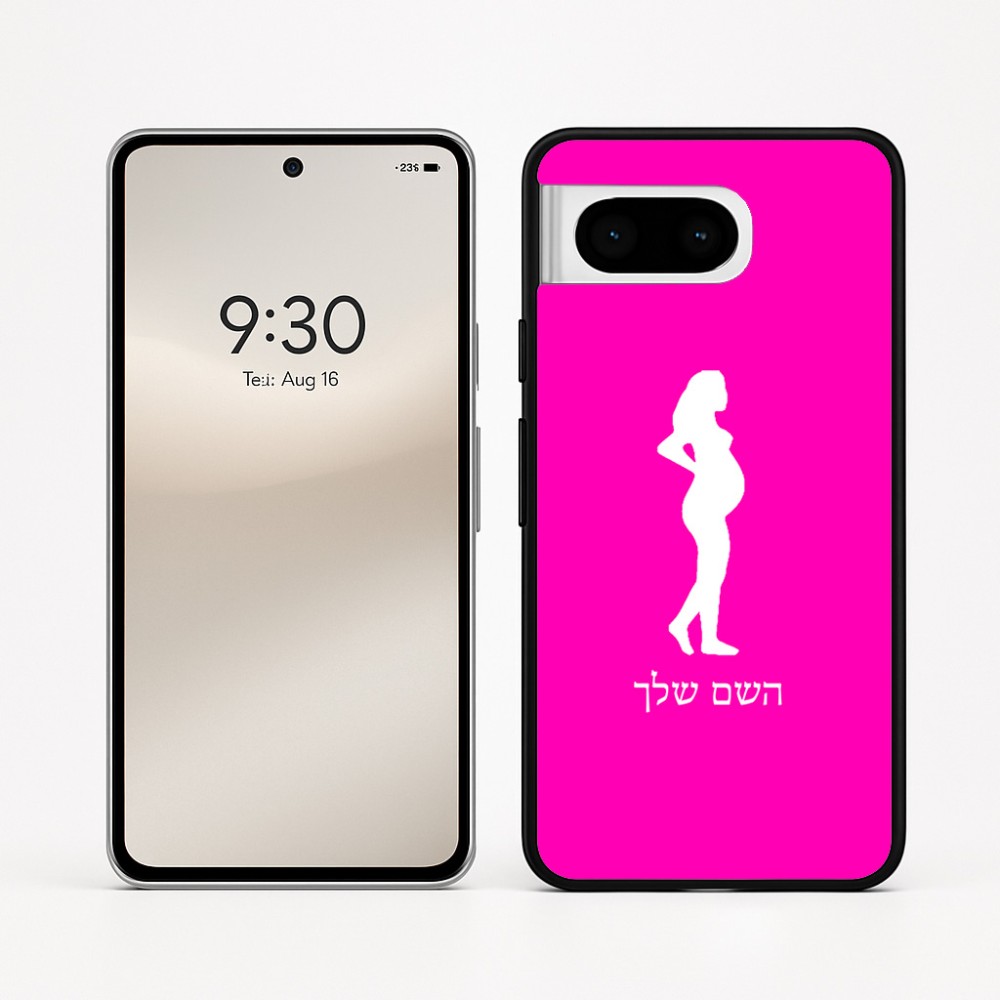 כיסוי בעיצוב אישי עם השם שלך לדגם - Google Pixel 8 5G בעיצוב אישה בהריון