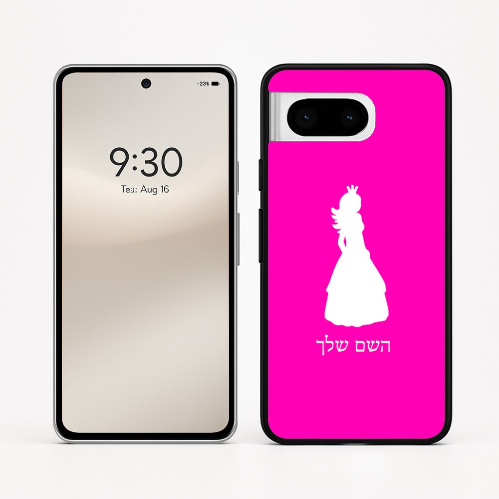 כיסוי בעיצוב אישי עם השם שלך לדגם - Google Pixel 8 5G בעיצוב נסיכה
