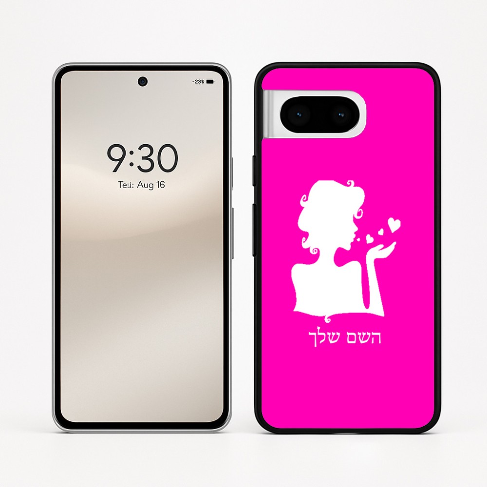 כיסוי בעיצוב אישי עם השם שלך לדגם - Google Pixel 8 5G בעיצוב אהבת נשים