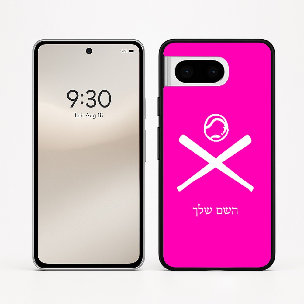 כיסוי בעיצוב אישי עם השם שלך לדגם - Google Pixel 8 5G בעיצוב כדור בסיס