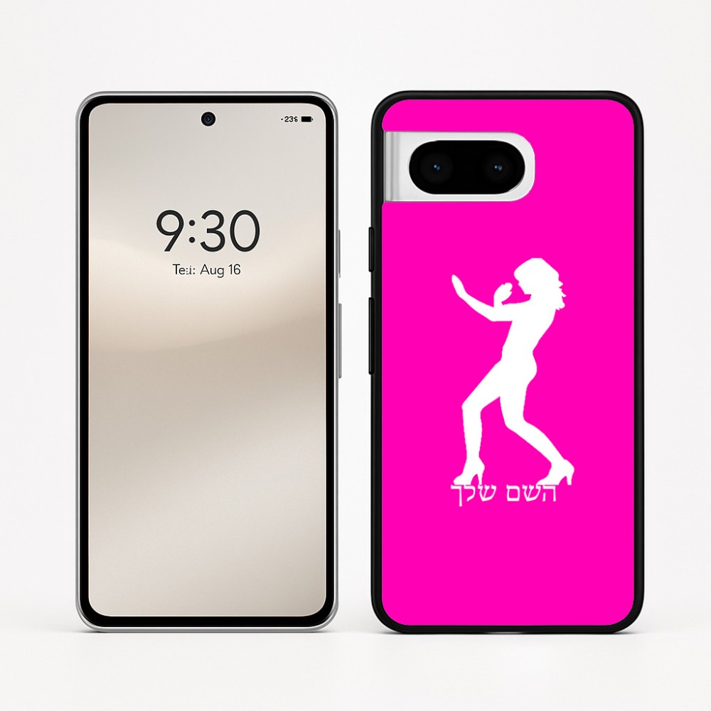 כיסוי בעיצוב אישי עם השם שלך לדגם - Google Pixel 8 5G בעיצוב אישה מגוננת