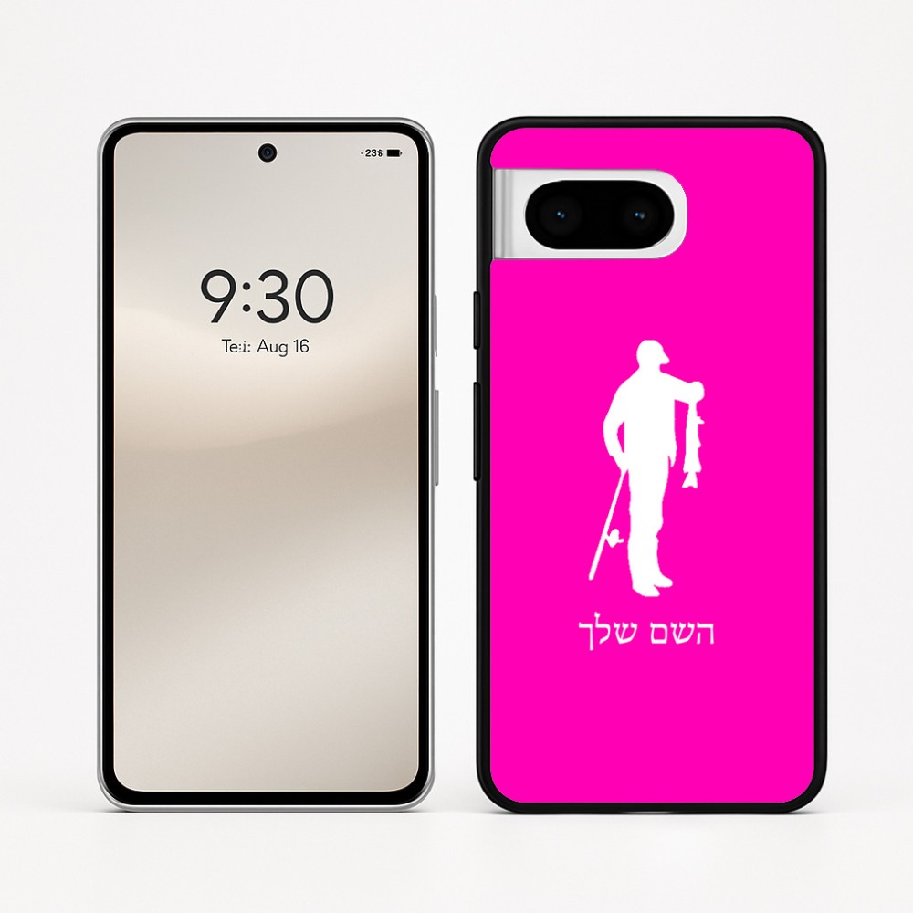 כיסוי בעיצוב אישי עם השם שלך לדגם - Google Pixel 8 5G בעיצוב פישמן
