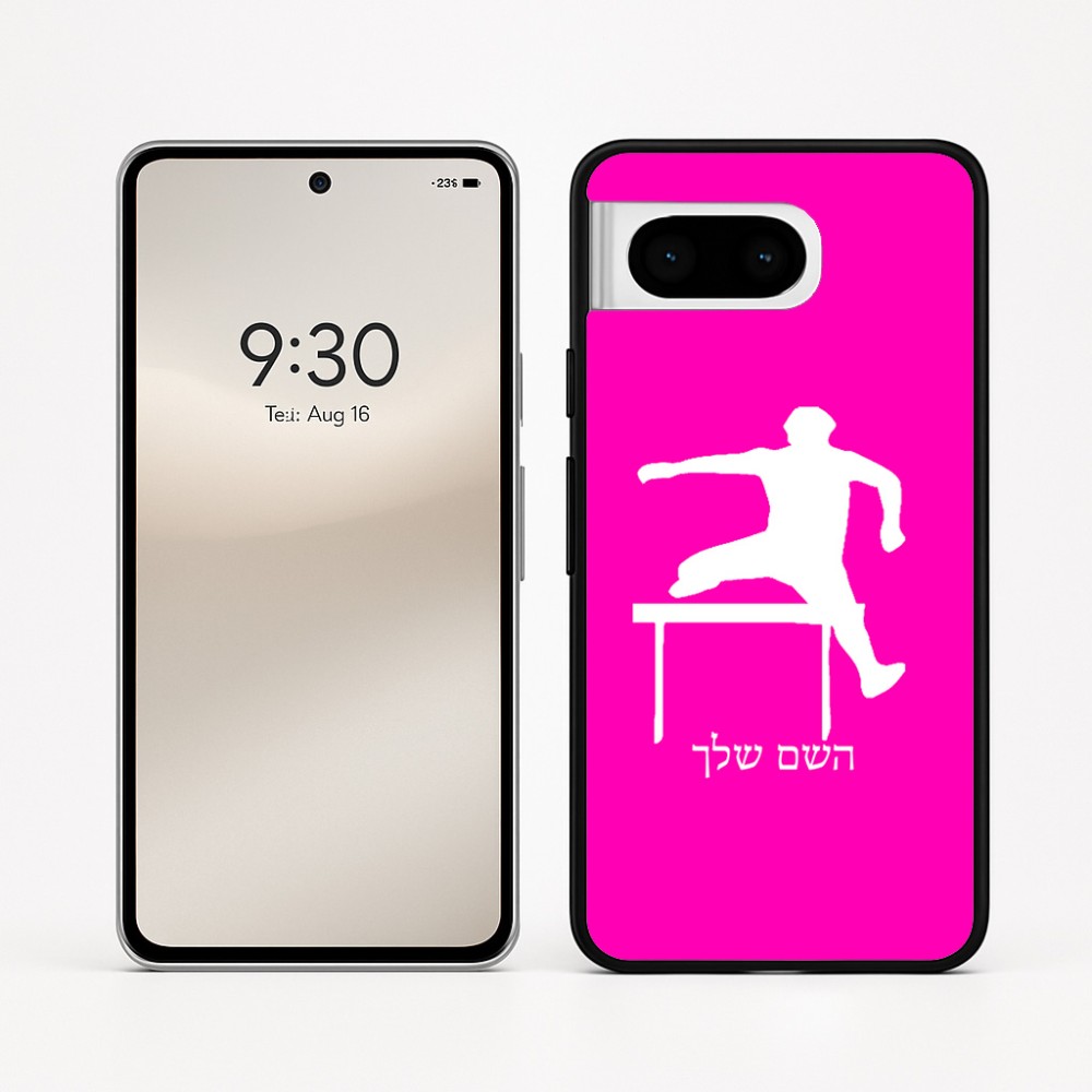 כיסוי בעיצוב אישי עם השם שלך לדגם - Google Pixel 8 5G בעיצוב קפיצת משוכות