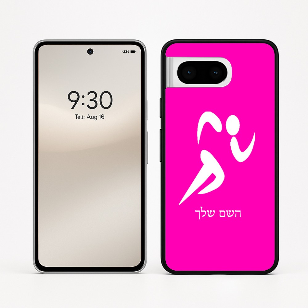 כיסוי בעיצוב אישי עם השם שלך לדגם - Google Pixel 8 5G בעיצוב רצים אולימפיים