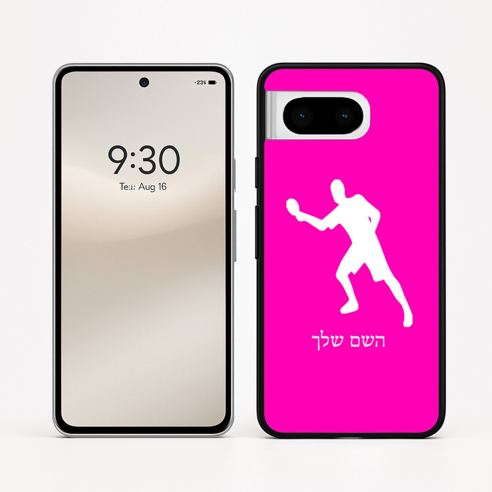 כיסוי בעיצוב אישי עם השם שלך לדגם - Google Pixel 8 5G בעיצוב שחקן פינג פונג