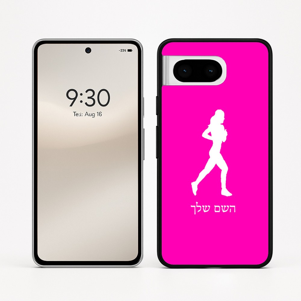 כיסוי בעיצוב אישי עם השם שלך לדגם - Google Pixel 8 5G בעיצוב רץ רץ אישה
