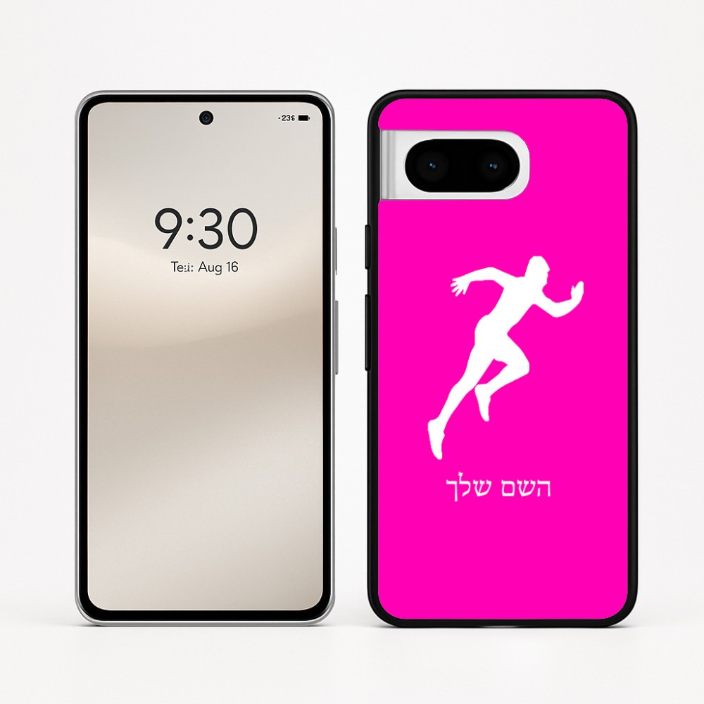 כיסוי בעיצוב אישי עם השם שלך לדגם - Google Pixel 8 5G בעיצוב רץ