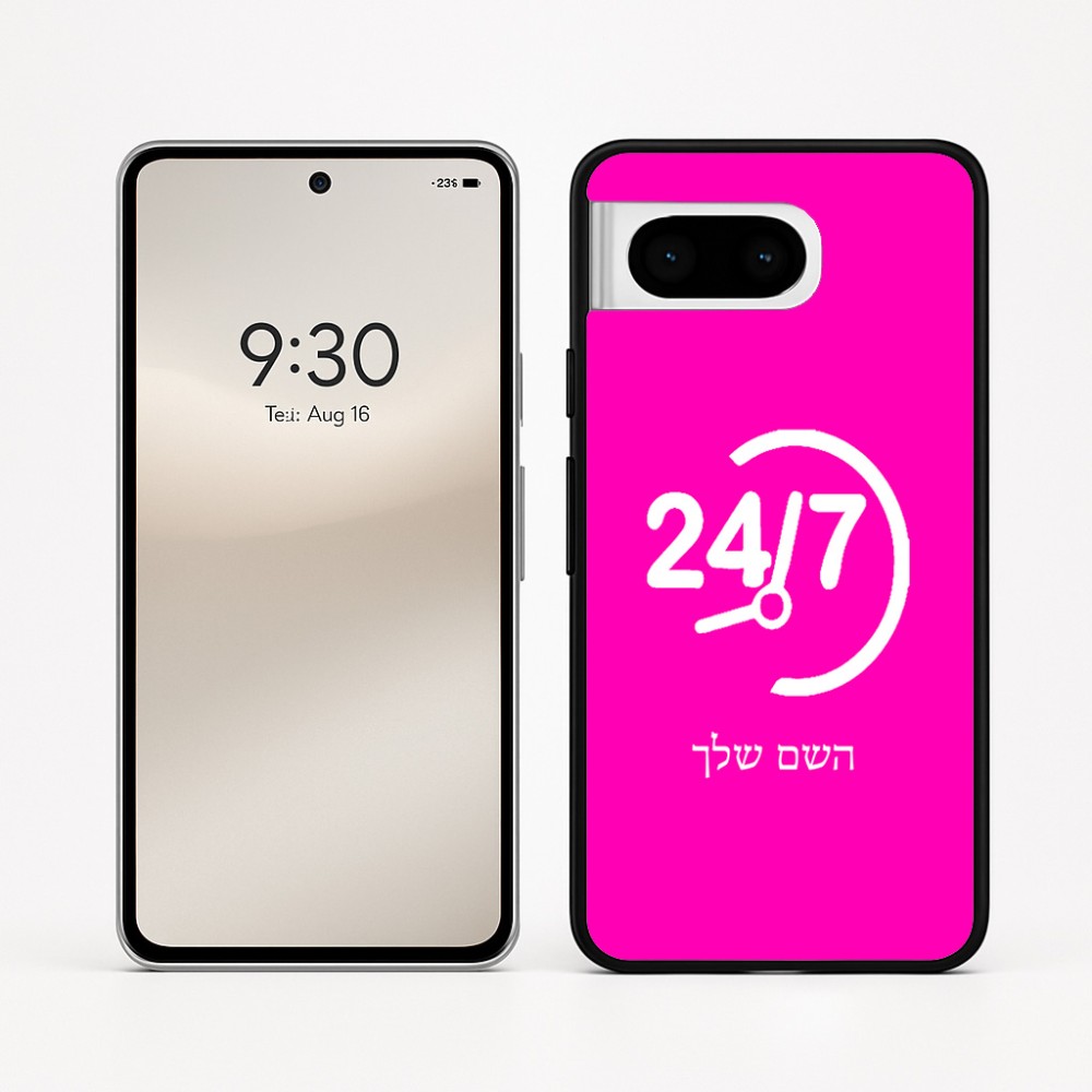 כיסוי בעיצוב אישי עם השם שלך לדגם - Google Pixel 8 5G בעיצוב 24 ביולי