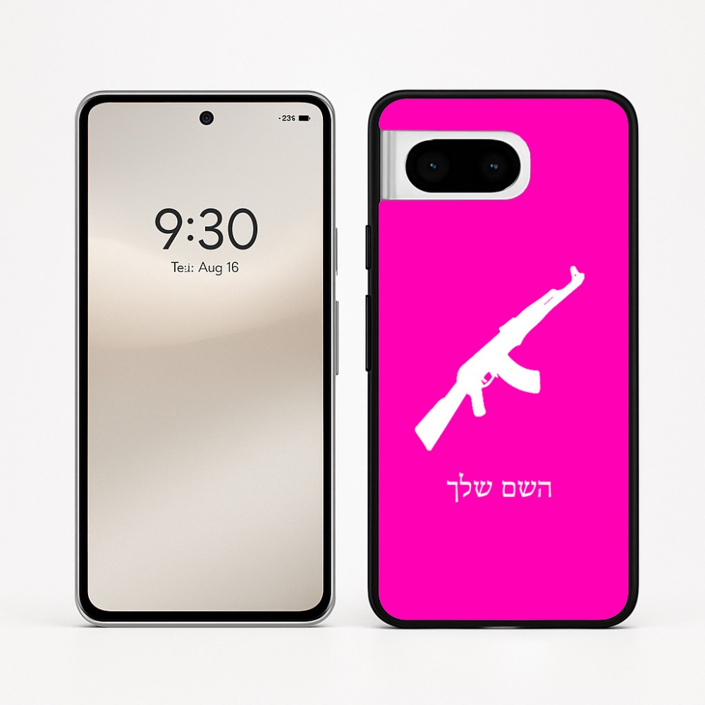 כיסוי בעיצוב אישי עם השם שלך לדגם - Google Pixel 8 5G בעיצוב אק 47