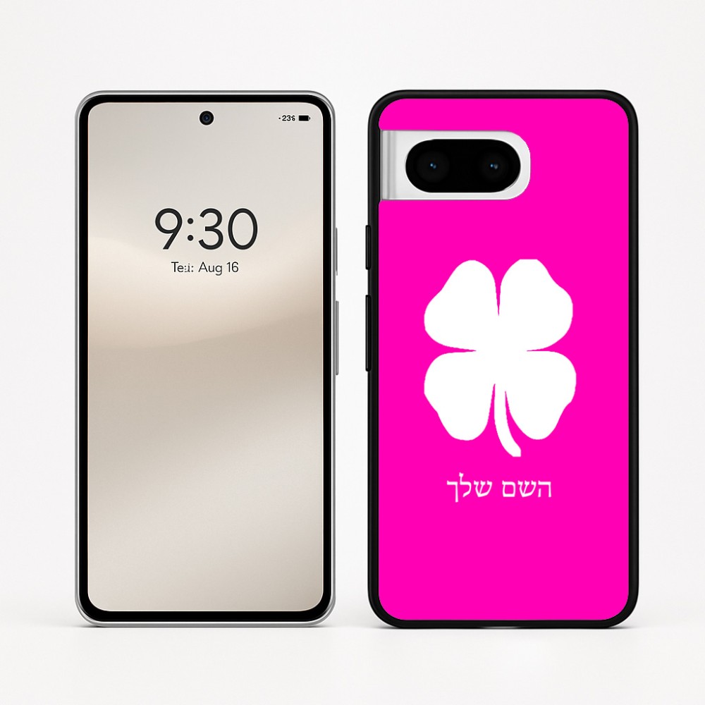 כיסוי בעיצוב אישי עם השם שלך לדגם - Google Pixel 8 5G בעיצוב קלבר