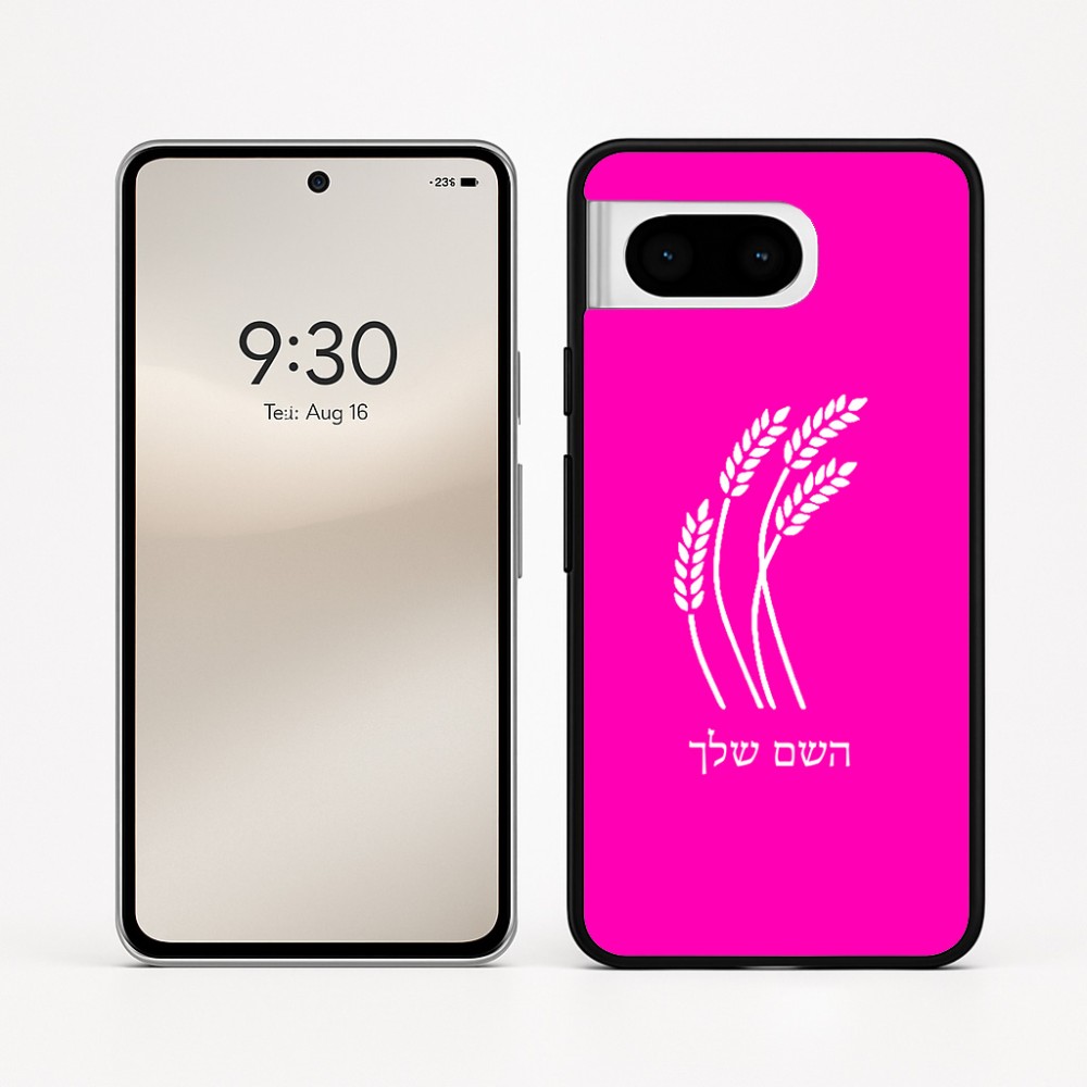 כיסוי בעיצוב אישי עם השם שלך לדגם - Google Pixel 8 5G בעיצוב חיטה גלית זהב