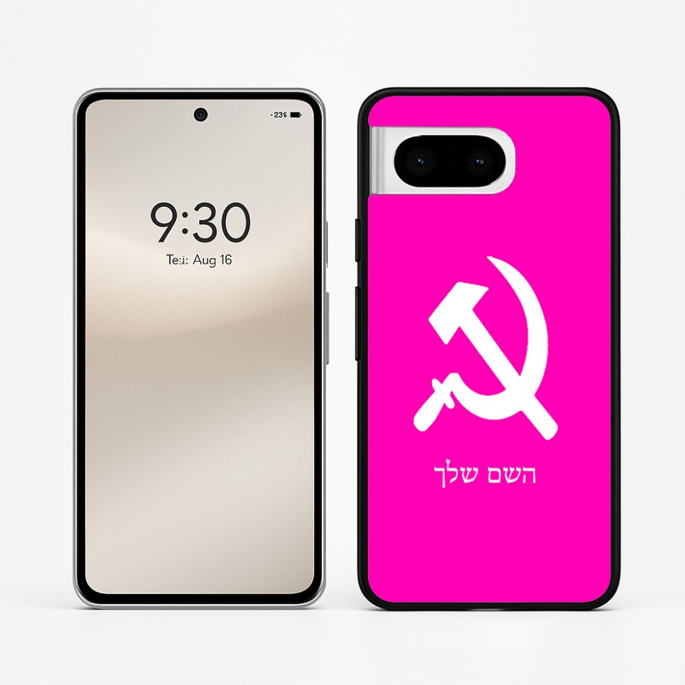 כיסוי בעיצוב אישי עם השם שלך לדגם - Google Pixel 8 5G בעיצוב פטיש ומגל