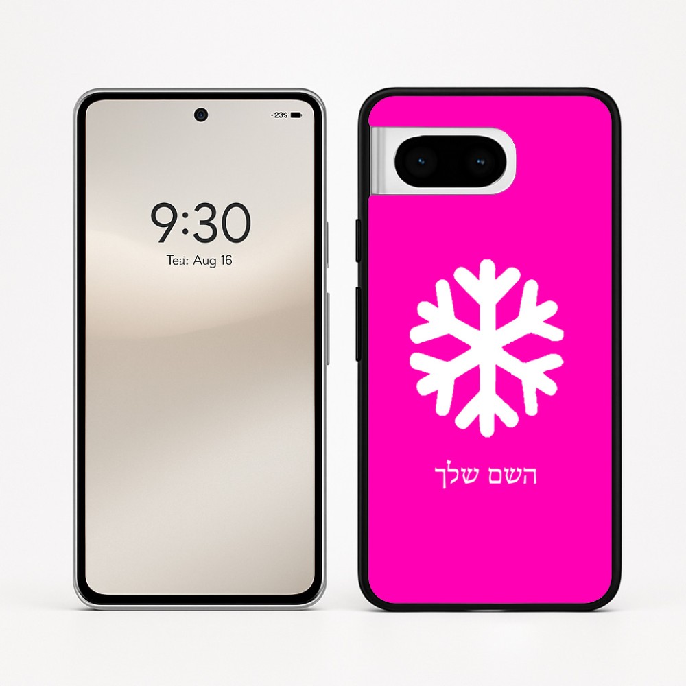 כיסוי בעיצוב אישי עם השם שלך לדגם - Google Pixel 8 5G בעיצוב שלג