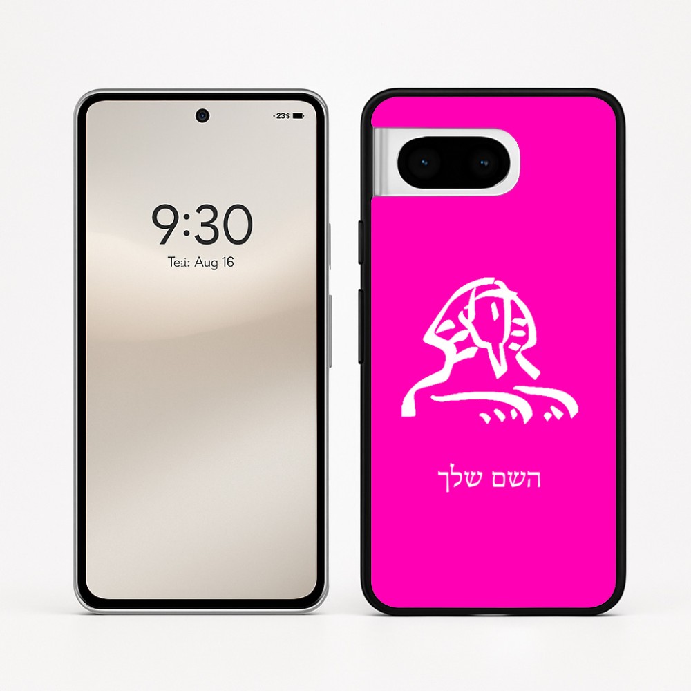 כיסוי בעיצוב אישי עם השם שלך לדגם - Google Pixel 8 5G בעיצוב ספינקס מצרים