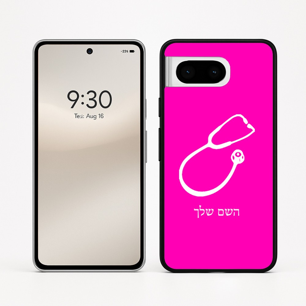 כיסוי בעיצוב אישי עם השם שלך לדגם - Google Pixel 8 5G בעיצוב סטטוסקופ רופא