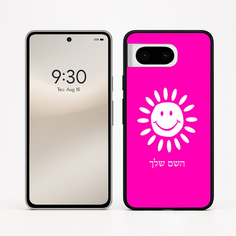 כיסוי בעיצוב אישי עם השם שלך לדגם - Google Pixel 8 5G בעיצוב שמש