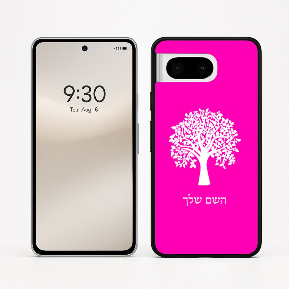 כיסוי בעיצוב אישי עם השם שלך לדגם - Google Pixel 8 5G בעיצוב עץ